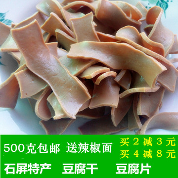 舌尖上的中国美食石屏豆腐干云南特产农家自制下酒菜油炸豆干500g