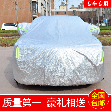 北京汽车E系列绅宝D20 D50 D60 D70车衣幻速S2S3加厚防雨防晒车罩