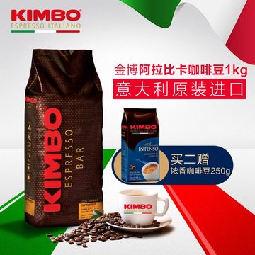 kimbo/金博意大利原装进口纯阿拉比卡意式咖啡豆1公斤可磨粉包邮