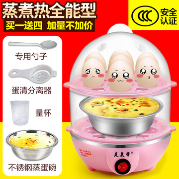 【天天特价】双层煮蛋器不锈钢蒸蛋器家用早餐机蒸鸡蛋羹自动断电