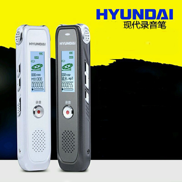 韩国现代4058微型录音笔 专业高清 超长远距 降噪声控MP3播放会议