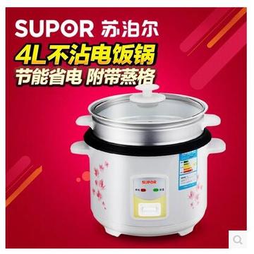 Supor/苏泊尔 CFXB40B2T-65 带蒸格电饭锅老式不粘锅电饭煲5L正品