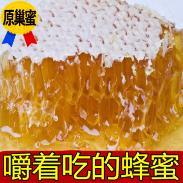 百花新蜂巢蜜500g/盒野生土蜂蜜纯天然农家自产老蜂窝成熟蜜蜂糖