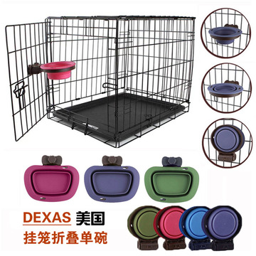 美国DEXAS 宠物折叠碗挂笼子锁笼 狗笼食碗 猫水碗 笼子盆
