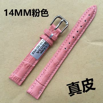 特价14MM 粉红色竹节纹牛皮真皮表带 女士手表专用表带 手表配件
