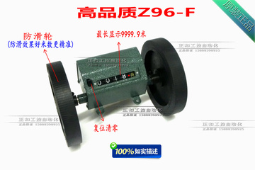 Z96F滚轮式累加计米轮 可逆机械计数器测长度计米器 Z96-F 计数器