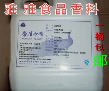 上海孔雀 苹果香精 食用香精飘香增味剂 草莓杏仁香蕉水果香精