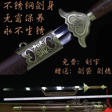 龙泉宝剑太极剑男女通用不锈钢武术剑晨练健身软剑厂家直销未开刃