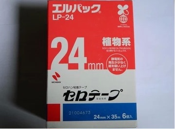 原装正品 日本植物系胶带LP-24，米其邦Nichiban