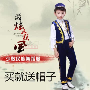 新款六一儿童新疆少儿民族舞蹈服男童维吾尔族表演服印度演出服装