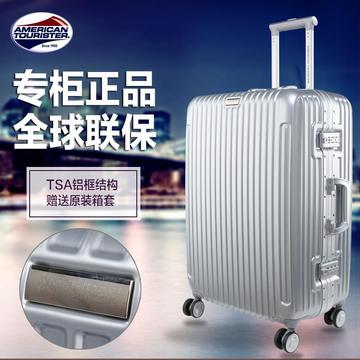 正品美旅美国旅行者拉杆箱BH4框架箱 男女行李箱万向轮登机箱2048