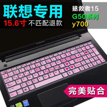 联想Y50P-70 Y50-70笔记本Z50-70电脑15.6寸键盘贴膜防尘垫保护膜