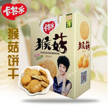 卡其乐猴菇粗粮养胃早餐儿童零食饼干1.6KG精装礼盒