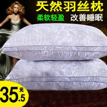 专柜枕头枕芯一对可水洗超柔软护颈防螨羽丝绒全棉枕头芯包邮