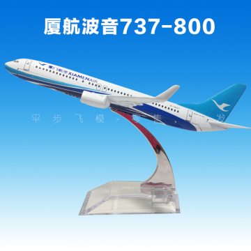 16CM厦航波音737-800仿真飞机模型厦门航空合金客机模型金属摆件