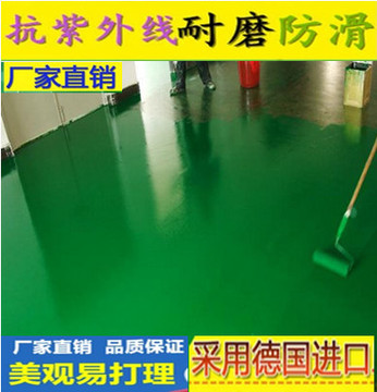 天磊水泥环氧地坪漆防滑地面漆地板漆耐磨漆防尘防水油漆透明绿色