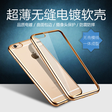 苹果iPhone7 6S 6Plus 电镀手机保护套超薄透明硅胶TPU边框壳