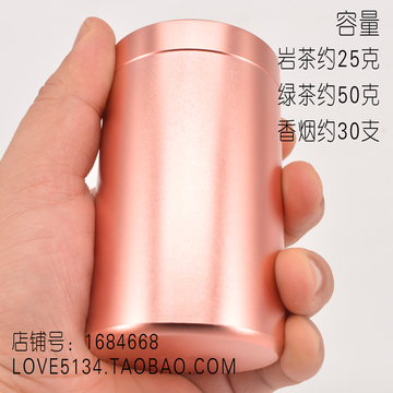 茶道正品金属罐旅行专用迷你小号茶叶罐合金厚实包装随身香|烟盒|