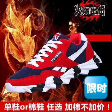 【天天特价】加绒保暖运动鞋男青少年学生韩版潮流刀锋战士跑鞋