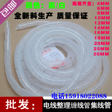超低价优质缠绕管 绕线管 包线管 集线管 缠线管直径Ф4MM -30mm