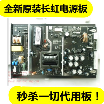 非代用板 全新长虹MP022 长虹LED32690 LED32698 LED29K20A电源板