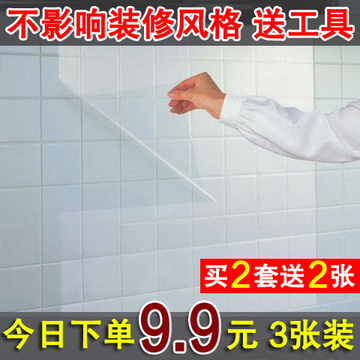 【天天特价】厨房防油贴纸 透明玻璃贴瓷砖防水墙贴油烟机橱柜贴