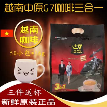 包邮越南G7咖啡50条800g原装进口正品特浓中原原味三合一速溶粉