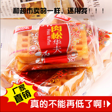 新欧乐肉松华夫饼福建特产整箱5斤65个休闲零食送礼佳品早餐面包