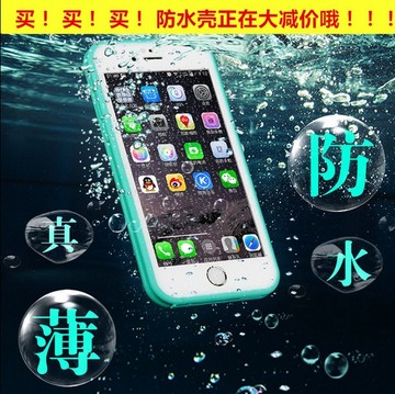 KEIDI 苹果6手机壳 iphone6s手机壳6Plus三防套防水防摔简约大气