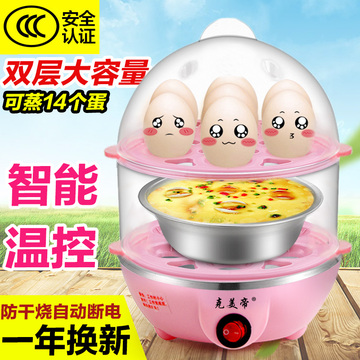 【天天特价】双层煮蛋器迷你家用不锈钢自动断电蒸蛋器蛋羹热牛奶