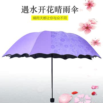 黑胶太阳伞防晒防创意遇水开花晴雨伞紫外线两用伞遮阳伞包邮