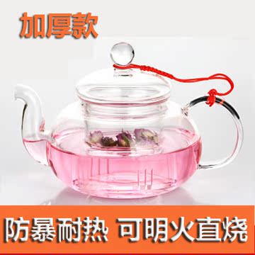 溪漫玻璃茶壶耐高温带漏 泡花茶壶 耐热玻璃透明花茶壶 功夫茶具