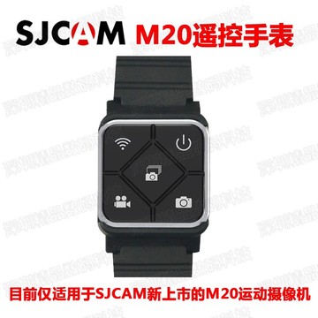 SJCAM M20蓝牙遥控手表WiFi远程遥控手环