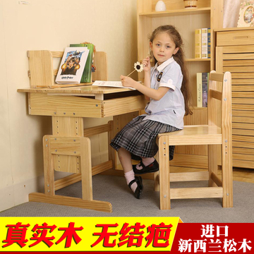 实木儿童可升降学习桌书桌写字台学生学习桌椅套装组合课桌书桌