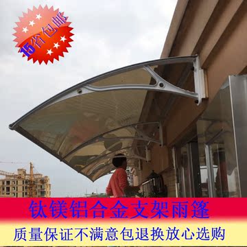 铝合金支架透明雨篷遮阳遮雨棚户外雨蓬耐力板PC板雨搭阳台窗户棚