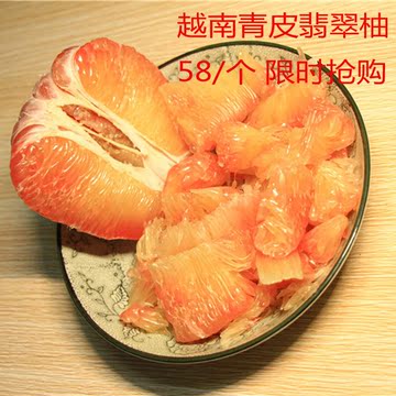 越南红肉青柚1000g个 红心蜜柚翡翠青皮2斤果新鲜水果进口包邮