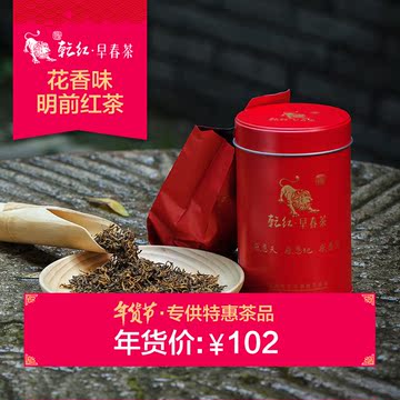 乾红8800 宜兴红茶茶叶 特级富硒小种红茶 2015明前新茶62g