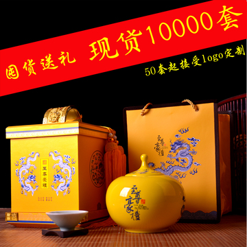 乌龙茶 武夷山特级正岩大红袍年货瓷罐礼盒装会议礼品装新茶