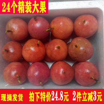 广西百香果新鲜水果农家特产24个鸡蛋果纯天然孕妇香甜酸爽西番莲