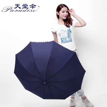 包邮天堂伞正品晴雨伞创意折叠商务雨伞加固加大强力拒水防晒特价