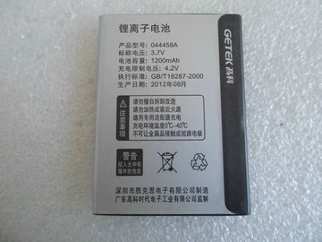 全新高科手机电池锂离子电池3.7v1200mah带保护板型号044458A