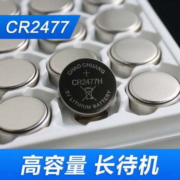 cr2477纽扣电池3V 机顶盒遥控器主板ibeacon防丢器自拍器纽扣电池