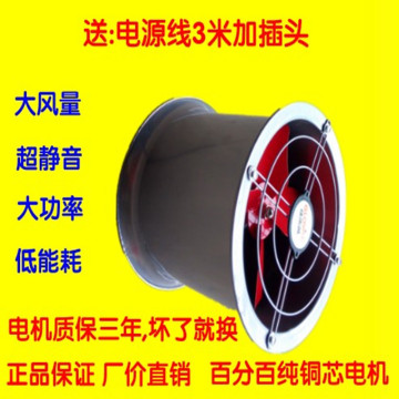佳乐风10寸圆筒管道强力风机排气扇换气扇厨房油烟墙式抽风机强力