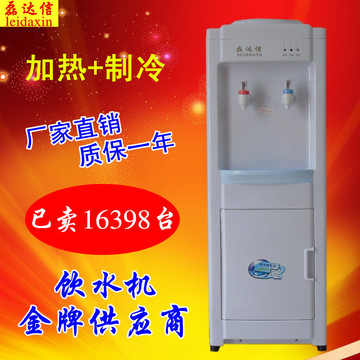 特价促销磊达信立式温热冷热饮水机 家用办公装大桶水水店饮水机