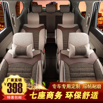 东风小康330，360，370，580，开瑞K50专车专用座套
