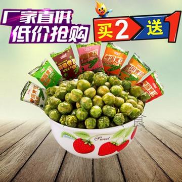 【买2送1斤】爱利脆美国青豌豆/蒜香青豆零食500g  小包装