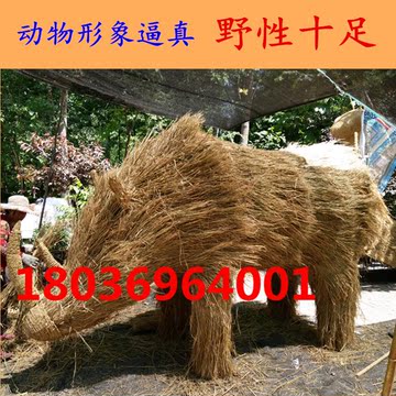 稻草景观稻草人工艺品动物卡通人物稻草人定做制作稻草做稻草雕塑