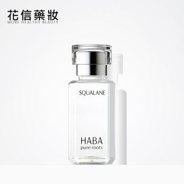 HABA鲨烷精纯美容油60ml补水保湿修护SQ油无添加精华日本药妆孕妇
