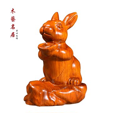 黄花梨木雕兔子摆件十二生肖兔家居客厅风水招财装饰品红木工艺品