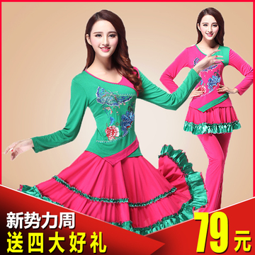 2016秋季广场舞服装新款套装演出两件套莫代尔长袖裙子舞蹈跳舞衣